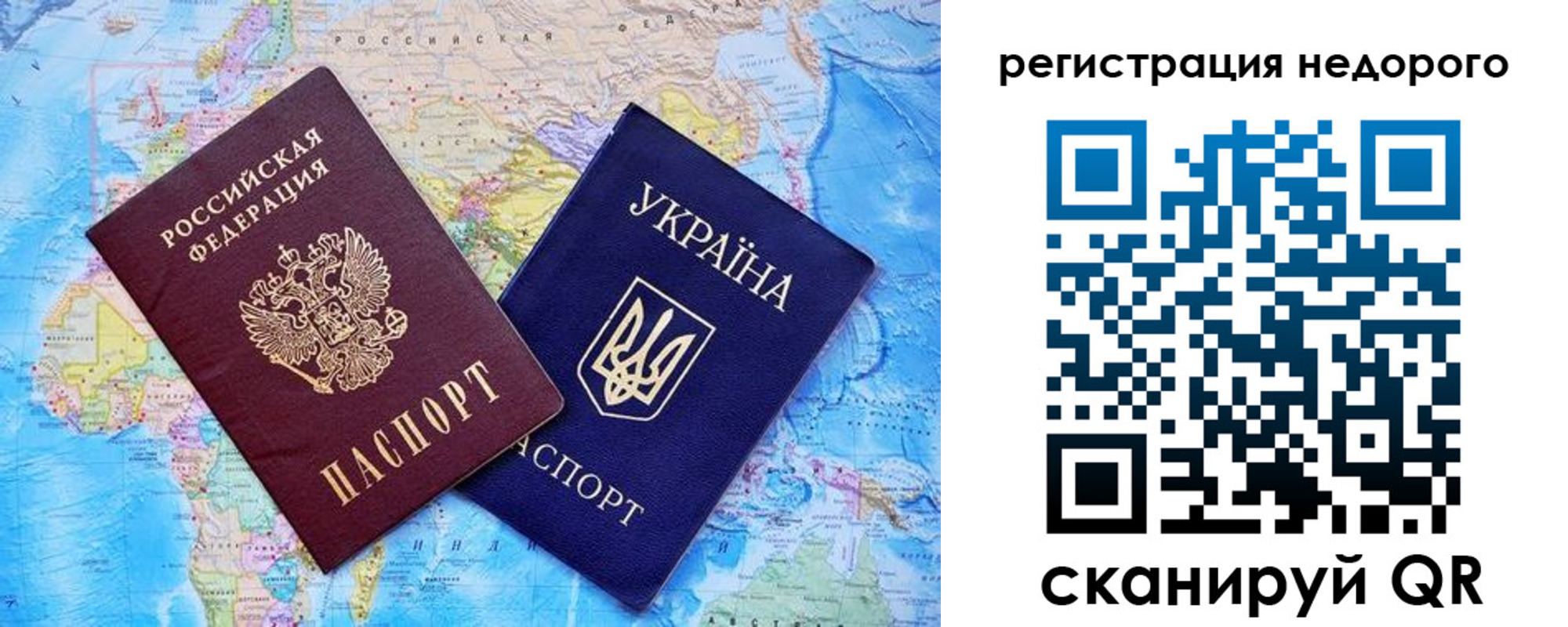 временная прописка в Угличе