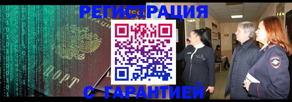 прописка регистрация в Угличе