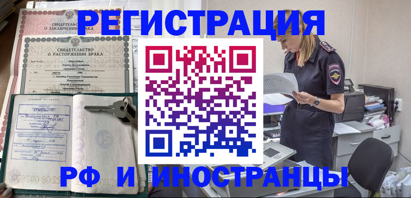 временная регистрация надежно в Угличе