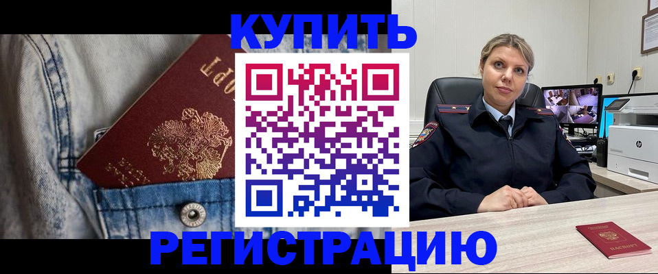 временная регистрация гарантия в Угличе