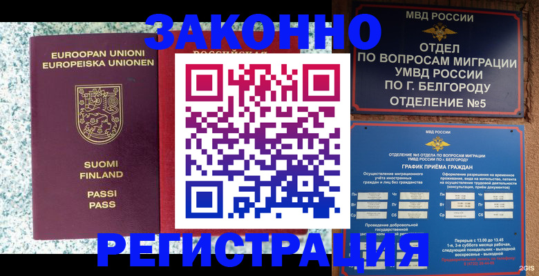 временная регистрация в квартире в Угличе