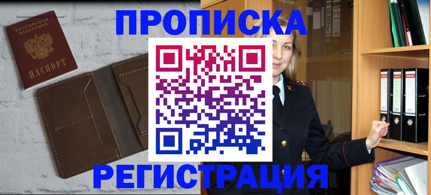 временная регистрация адрес в Угличе
