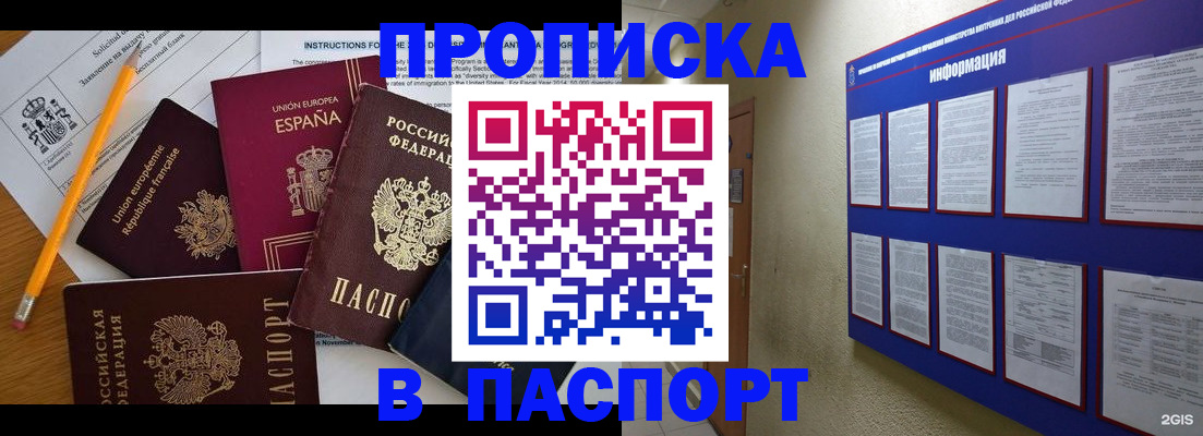 прописка поиск в Угличе